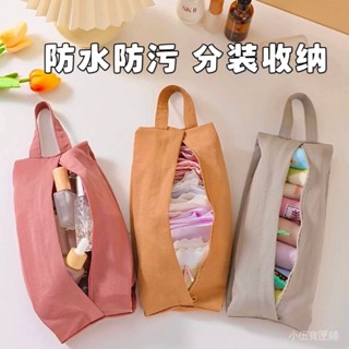 小伍寶匣鋪✨旅行內衣內褲襪子收納袋外出便捷防水行李箱衣服分裝整理衣物簡約