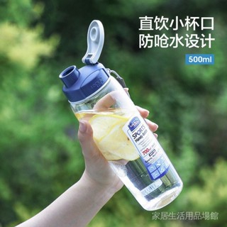 樂扣水杯運動便攜茶杯子男女學生隨手杯塑膠水壺 AX32