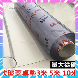 工廠直銷整捲PVC軟玻璃桌墊 透明桌墊 桌墊 透明墊 1.5 透明防水防油桌墊 辦公桌墊 書桌墊 塑膠桌墊 桌墊桃園出貨