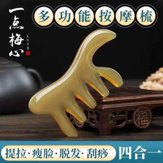精品白牛角鳳尾蝶梳多功能三合一面部刮痧板眼部撥筋棒頭部按摩梳牛角梳白水牛角刮痧板小臉儀瘦臉V臉神器去除黑眼圈魚尾紋緊致面