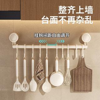 廚房吸盤掛鈎免打孔掛桿鍋勺子剷子掛架多功能壁掛置物架門後收納