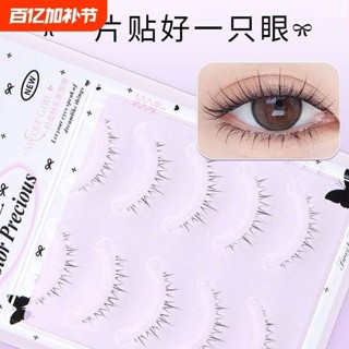 眼線印章筆 眼線筆 小火苗媽生毛流a字型下睫毛新手超自然魚線假睫毛一片式可剪分段