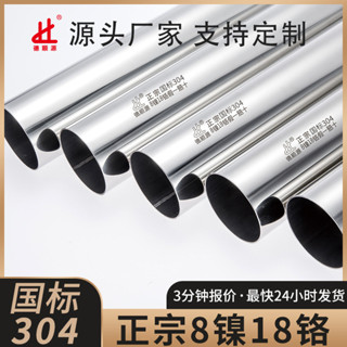 臺灣出貨 201裝飾管光亮管圓管304不鏽鋼管316l拋光管工業焊管不鏽鋼圓管