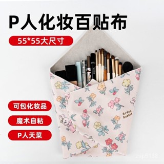 臺灣發貨 自粘布 百貼布 包裹布 自黏百貼佈 魔術貼 相機保護 平板電腦保護 化妝品收納袋 自黏魔術收納布 無膠自黏布
