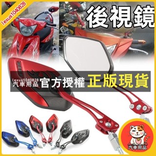 後照鏡 後視鏡 摩托車配件 電動車改裝鬼火後視鏡 巧格倒車鏡 觀後鏡反光鏡火焰花紋 多種顏色可以選擇 電動摩托車後視鏡⭐
