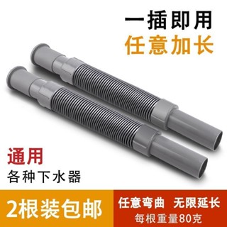 限時免運【熱銷】洗手盆下水管 排水管 廚房衛生間地漏 防臭防腐萬能伸縮塑膠加長軟管