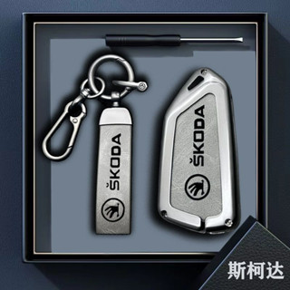 新款 斯柯達 Skoda Octavia 鑰匙套 Fabia Yeti DSG kamiq Superb 鋅合金鑰匙包
