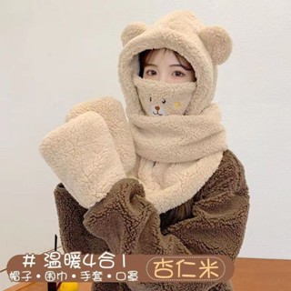 秋冬可愛小熊造型保暖三件套｜帽子+口罩+圍巾｜學生防寒套裝一體圍脖｜萌系防風圍巾手套 可愛風帽子 圍脖 帽子 保暖 禮物