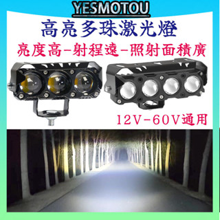臺灣發貨 超亮 LED防水小鋼炮 LED 射燈 大燈 12v 24v 通用 機車 激光炮 外掛魚眼霧燈