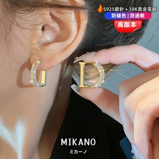 MIKANO⚡24H發貨⚡ S925銀針防過敏＋18k真金電鍍 金色字母D鑲嵌鋯石耳墜 耳環 耳釘 氣質時尚高階感