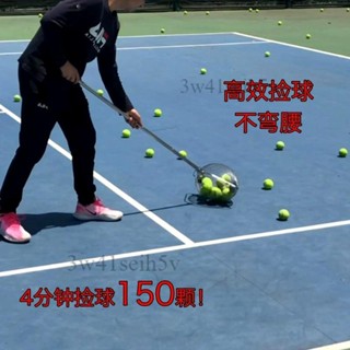 限時優惠✨便攜式網球撿球器 多功能練習神器 滾筒式收球拾球筐 滾筒式乒乓球撿球器 可調節不銹鋼滾筒 高爾夫拾球神器