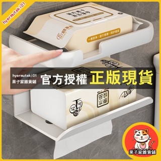 阿拉丁 特價清倉🌞膠水款衛生紙架 衛生紙架 浴室置物架 廁紙架 紙巾架 太空鋁收納專家 廁所衛生紙架 加長衛生間紙巾盒