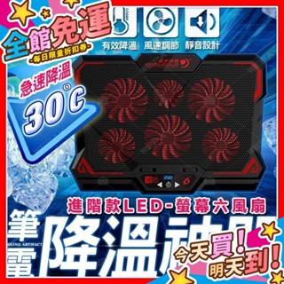 【蝦皮隔日到貨】筆電散熱器 抽風式散熱式 散熱墊 筆電散熱架 筆電 散熱 筆電 風扇 散熱器 散熱架 散熱座