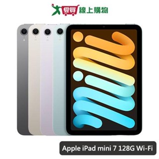 Apple iPad mini 7(A17 Pro) 128G Wi-Fi(太空灰/藍/星光/紫)【愛買】