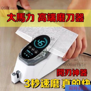 【熱銷】電動磨刀神器 德國全自動開刃 電動磨刀器 菜刀磨刀器 剪刀磨刀器 磨刀器 磨刀機 磨刀器電動 快速磨刀器