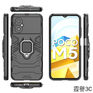 【霞譽】紅米 Redmi note 7 4 4X 5 plus 6 Pro 手機殼一體隱藏吸磁金屬指環支架鋼鐵俠氣囊防摔