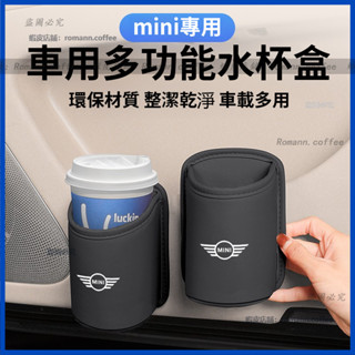 寶馬 MINI 車門水杯收納盒 座椅後背置物水杯架 車用後排收納盒 懸掛式 車用座椅後背水杯架 多功能車用座椅背水杯盒