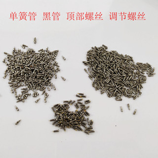 黑管單簧管螺絲調整螺絲樂器黑管螺絲樂器單簧管配件樂器維修