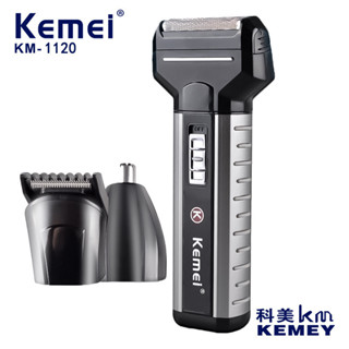 科美KM-1120電動剃鬚刀三合一充電式刮鬍刀修鼻毛電推剪套裝 臺南出貨 可開發票