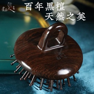 ♡氣囊梳♡現貨 黑檀木指環按摩經絡梳子 氣囊梳頭部頭皮按摩便攜家用氣墊梳