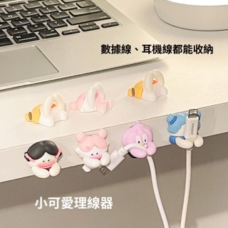 臺灣出貨🎆【店鋪熱銷】可愛桌麵理綫器數據綫收納固定器創意無痕免打孔手機充電綫固定夾