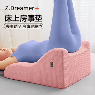 【免運出貨】情侶夫妻提升新鮮感 神仙般的快樂加倍 床上情趣趴睡靠背墊 看書玩手機斜躺靠枕 臀部墊高墊 靠背枕 腿部抬高墊