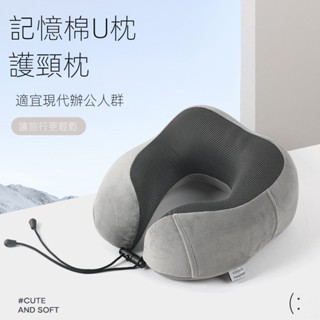跨境記憶棉u型枕慢回彈午睡護頸枕可收納旅行飛機頸枕可定Logo