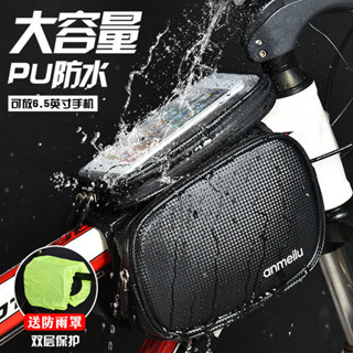 [D0408]自行車包前樑包山地車馬鞍包跨包防水手機包防水裝備騎行裝備單車配件大全