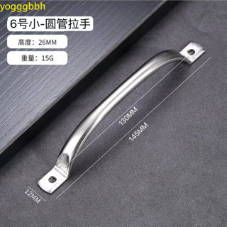 熱賣！！不鏽鋼圓管拉手菜板提手方形圓形砧板案板把手櫥櫃簡易木門拉手！！！！臺灣出貨！！