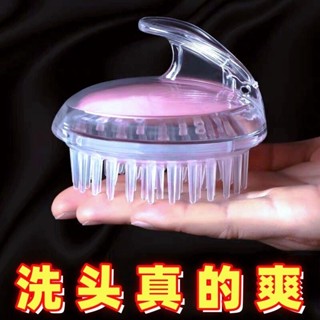柔軟浴刷水晶洗頭按摩梳經絡矽膠洗頭梳洗頭刷透明洗髮不傷皮48按摩頭部按摩刷