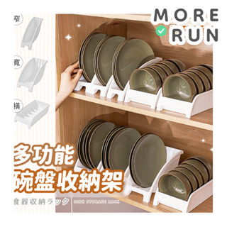 碗盤收納架 碗盤瀝水架 廚房收納架 瀝水碗架 碗盤架 餐盤架 碗碟收納架 廚房置物架 廚房碗盤收納架 收納架 櫥櫃收納