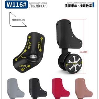 現貨 Ginza拉桿箱配件萬向輪復古鋁框箱維修輪行李箱滾輪皮套腳輪滑輪250P409