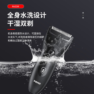 【KF】奔騰電動刮鬍刀刮鬍機刮鬍刀剃鬚刀往復式浮動全身防水刮鬍刀電動充電式全身水洗鬍鬚刀