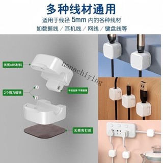 🌊店長推薦🌊新款理綫器磁吸手機數據綫桌麵收納充電綫固定器固定支架傢用掛鈎【寶島優品】