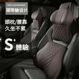 乙巳嚴選 頭等艙設計 真皮打孔 汽車頭枕 車用頸枕 車用護頸枕 汽車靠枕 車用頭枕 腰枕 車用護頸枕 車用腰靠 護頸枕