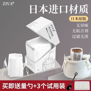 YD日本Ziva掛耳濾紙手沖咖啡粉過濾袋便攜無糖滴漏式濾網美式