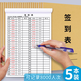 現貨△ 點名冊 △ 商務簽到本會議員工 簽到簿 輔導班學員簽到錶培訓班學生上課 點名冊