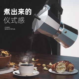 咖啡壺 摩卡壺 手衝咖啡壺 義式咖啡機 摩卡壺意式濃縮家用手衝咖啡壺手工咖啡器具套裝電煮咖啡的萃取壺