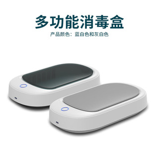 新品 多功能 消毒盒 UVC 紫外綫 殺菌燈管 牙刷配飾 口罩日用品