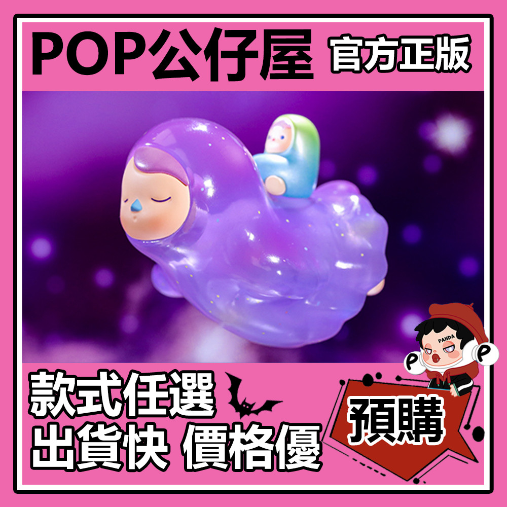 【預購】PUCKY 畢奇 飛行 系列 盲盒 盲抽 隱藏款 飛魚寶寶 POPMART 泡泡瑪特 盒玩 公仔 手辦 中盒
