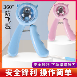 寵物指甲剪貓咪打磨防飛濺指甲刀小型中大型犬修剪用品/ewsz