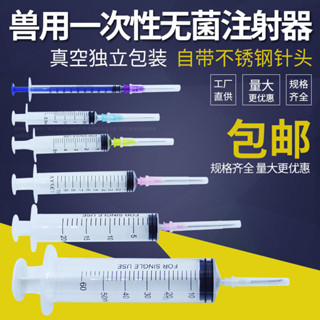 畜牧獸用工業分裝用一次性無菌注射器塑膠針筒針管加墨點膠餵食