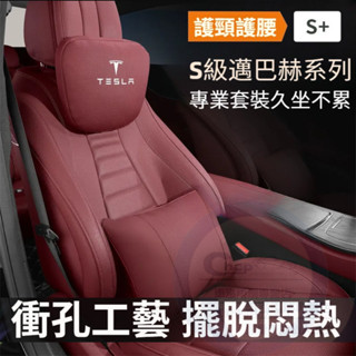 特斯拉汽車頭枕腰枕靠墊 四季通用護頸枕 Tesla Model3 ModelS ModelX ModelY 汽車靠枕腰靠