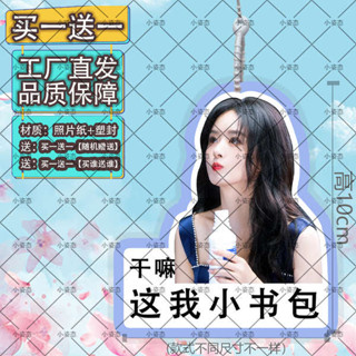 行李牌 行李吊牌 韓國 趙麗穎行李牌登機牌書包吊飾掛飾吊飾應援物雙面防水行李箱掛墜