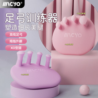 臺灣-熱銷 【品牌好評287.1萬+條】足弓訓練器矯正腳趾改善拇指外翻扁平足瘦小腿部美腿足底塌陷