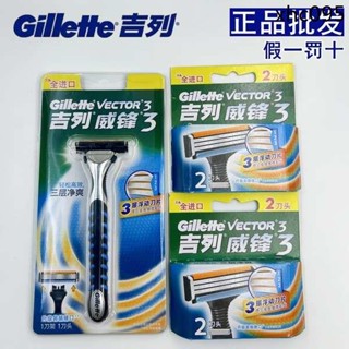 吉列威鋒3手動剃鬚刀男士鋒速刮鬍刀刀片刀頭
