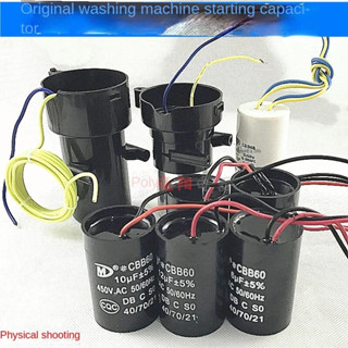 相容洗衣機電容啟動器電容電機啟動器全新CBB6012UF14UF/450V