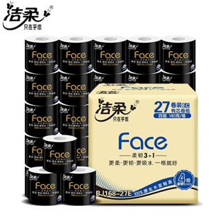 潔柔捲紙4層140g27捲衛生紙批髮整箱厠紙捲筒紙地攤紙巾批髮工廠