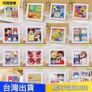 熱賣🔥公司貨 鑽石貼畫 四宮鑽石畫 手工鑽石畫 海綿寶寶派大星 兒童手工diy製作 手工製作材料包 帶相框 益智玩具