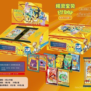 [DODO玩具] 現貨 正版 寶可夢卡遊卡牌 神奇寶貝卡片卡包pokemon口袋精靈皮卡丘卡片集換式收藏卡整盒禮物 MZ